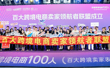 喜报!瀚力科技荣登"百大跨境电商卖家"榜单!